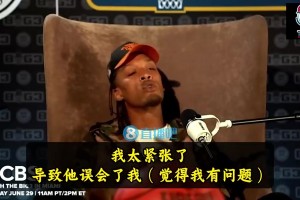 比斯利此前：我第一次見勒布朗時太緊張，導致他誤會&不想和我交朋友