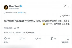 梅西大V：梅西憑借帽子戲法超越羅納爾多，當(dāng)然是另一個(gè)羅納爾多