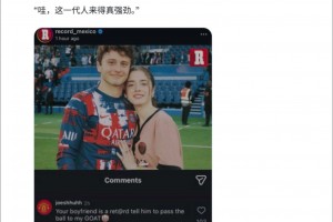 C羅未婚妻喬治娜在社媒回應(yīng)內(nèi)維斯的女友：哇，這一代人真勁兒