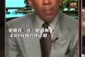 Shams：湖人還沒給詹報價！美國楊毅：他如果想回熱火分分鐘