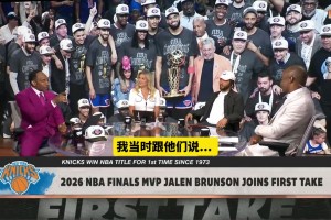 “再也不會質(zhì)疑你了!!”A史密斯就曾經(jīng)言論當面對布倫森道歉!!