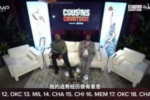 麥迪：我當初選秀夜前曾差點被交易到公牛換皮蓬，喬丹叫停了交易