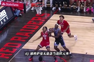 下一個麥迪出現(xiàn)了？狀元迪班薩這天賦和打法會不會成為麥迪？