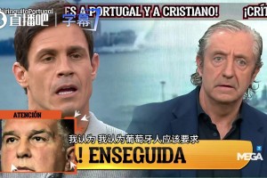 六臺解說批評中場：葡萄牙沒C羅啥都不是，頂級中場踢得太軟了！