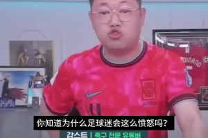 破大防！韓國博主怒斥：一開始就說請(qǐng)外籍教練，白白浪費(fèi)5、6個(gè)月