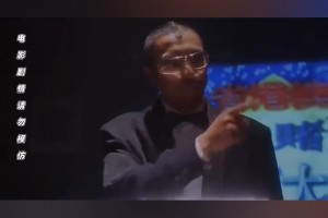 世界杯最大慘案！張家輝： “我買三千萬德國贏”！