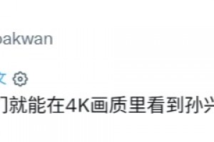 外網(wǎng)網(wǎng)友：還有10分鐘，我們就能在4K畫質(zhì)里看到孫興慜哭泣了