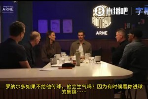 如果單刀不傳球會怎樣？貝爾：我領(lǐng)教過C羅幾次“甩手警告”