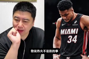大史：熱火管理層為什么這么摳門？