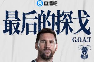 梅西38歲創(chuàng)紀(jì)錄，成為唯一在六屆世界杯均有亮相的球員