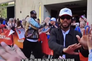 冠軍回到了紐約開(kāi)始安排活動(dòng)與粉絲們見(jiàn)面！首發(fā)五虎集體出門(mén)！