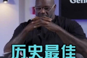 奧尼爾評述各位置扣籃最佳球員：土豆韋伯、喬丹、卡特、坎普、錫安