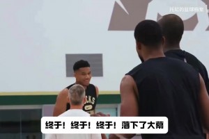 個(gè)人觀點(diǎn)：得到字母哥的邁阿密距離爭(zhēng)冠第一梯隊(duì)還有多遠(yuǎn)？