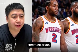 勇士同時(shí)得到詹姆斯倫納德，能否爭(zhēng)冠？大史：沖不動(dòng)！