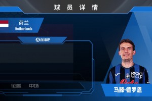 亞特蘭大中場(chǎng)德羅恩集錦：富有侵略性的防守型中場(chǎng) 可客串中衛(wèi)