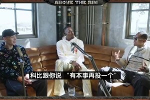 林書豪曾談：我被科比噴到哭不是真的，但和他曾經(jīng)五個月沒說過一句話