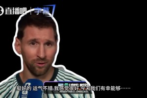阿根廷球迷有多瘋狂？梅西：不知道來了八萬人還是更多