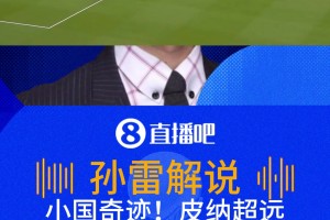 小國(guó)奇跡！皮納超遠(yuǎn)任意球攻破烏拉圭！解說(shuō)：佛得角技能開(kāi)花