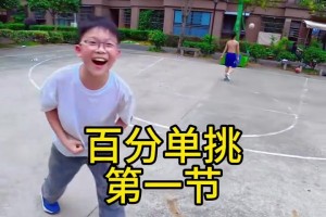 百分大戰(zhàn)幼獸版！完整版！這樣的強度如何？你小學的時候能贏嗎？