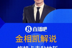 最弱澳大利亞掀翻最強(qiáng)土耳其~！相凱破音高呼：不可能的事發(fā)生了