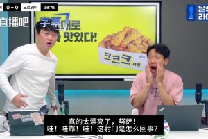驚嘆挪威神仙球??韓國(guó)主播：居然是用腳踝兜出來(lái)，真羨慕這種