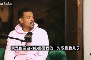 巴恩斯：科比曾逼女兒一周訓練五天，我見過面具下真實柔軟的他！