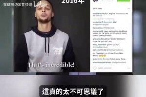 改變各自運(yùn)動(dòng)的小個(gè)子！10年前的庫(kù)里和梅西互換球衣！