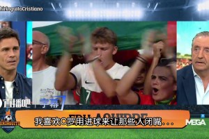 C羅密友：喜歡C羅用進(jìn)球讓那些人閉嘴，禁區(qū)內(nèi)他依然是世界最強(qiáng)