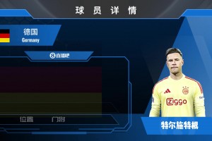 HWG！34歲特爾施特根租借加盟阿賈克斯！欣賞前德國(guó)國(guó)門風(fēng)采