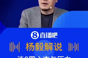 梅西戴帽，C羅有壓力??解說(shuō)：并沒(méi)有，都是球迷推測(cè)
