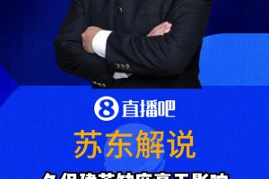 解說(shuō)：久保缺席對(duì)日本影響很小，不得不說(shuō)日本隊(duì)這樣的球員很多