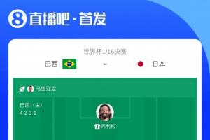 首發(fā)轉(zhuǎn)會(huì)費(fèi)對(duì)比：巴西5.1億歐元，日本1.5億歐元；巴西為日本的3.4倍