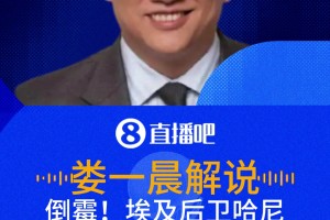 神人！埃及后衛(wèi)哈尼烏龍球！解說吐槽:單屆進(jìn)兩烏龍球，也不容易