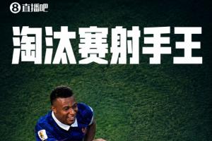 9戰(zhàn)10球！姆巴佩世界杯淘汰賽進(jìn)球數(shù)達(dá)10球，刷新大羅紀(jì)錄！