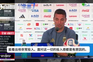 沒詞夸了！斯卡洛尼感嘆梅西：我不知道還能說什么，大家都聽煩了