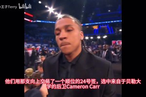 湖人選秀大會(huì)撿漏成功？所選天賦怪有一明顯短板！怎么打分？