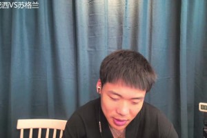 王楚淇破防現(xiàn)場(chǎng)！解說(shuō)全網(wǎng)求逮捕維尼修斯，蘇格蘭這后防太下飯了