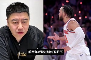 紐約五驢？大史談：布倫森打球為什么不知道累？