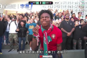 純正的Siu！甲亢哥看到C羅點(diǎn)射后直接原地起飛，激動到痛哭