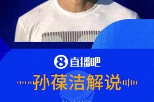 目標(biāo)奪冠！孫葆潔：法國(guó)球員汗都沒出，因?yàn)樗麄儨?zhǔn)備踢滿八場(chǎng)球