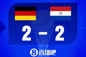 世界杯比分預(yù)測：兩隊(duì)時隔24年再交手