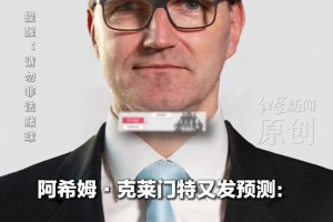 曾3次猜中世界杯冠軍的德國經(jīng)濟學家：今年荷蘭將擊敗葡萄牙奪冠