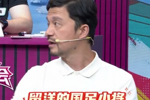 國足能進(jìn)2030世界杯嗎？謝暉：就現(xiàn)在的人員，我們已經(jīng)有很大信心