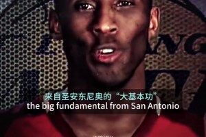 經(jīng)典！2011年全明星，科比親自介紹西部首發(fā)五虎！