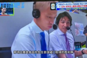 本田圭佑談任意球：哥當(dāng)年也是傳說！轉(zhuǎn)眼間我就40歲了呢~