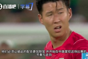 外網(wǎng)解說(shuō)驚呼：亞洲最偉大球員孫興慜竟然被摁在替補(bǔ)席，不可思議