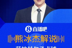 大心臟?！薩拉赫勺子點球，解說：哇！法老微微一笑，這都不是事