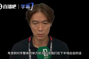 這下沒得上了！韓國(guó)主帥曾回應(yīng)：把孫興慜放替補(bǔ)席全是戰(zhàn)術(shù)考慮
