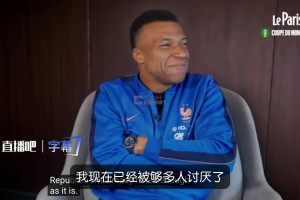 當(dāng)總統(tǒng)？姆巴佩笑了：沒想過，我現(xiàn)在已經(jīng)被夠多人討厭了