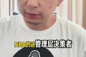 段冉：尼克斯要辦慶功宴，?？怂箾]到場都不能開席！